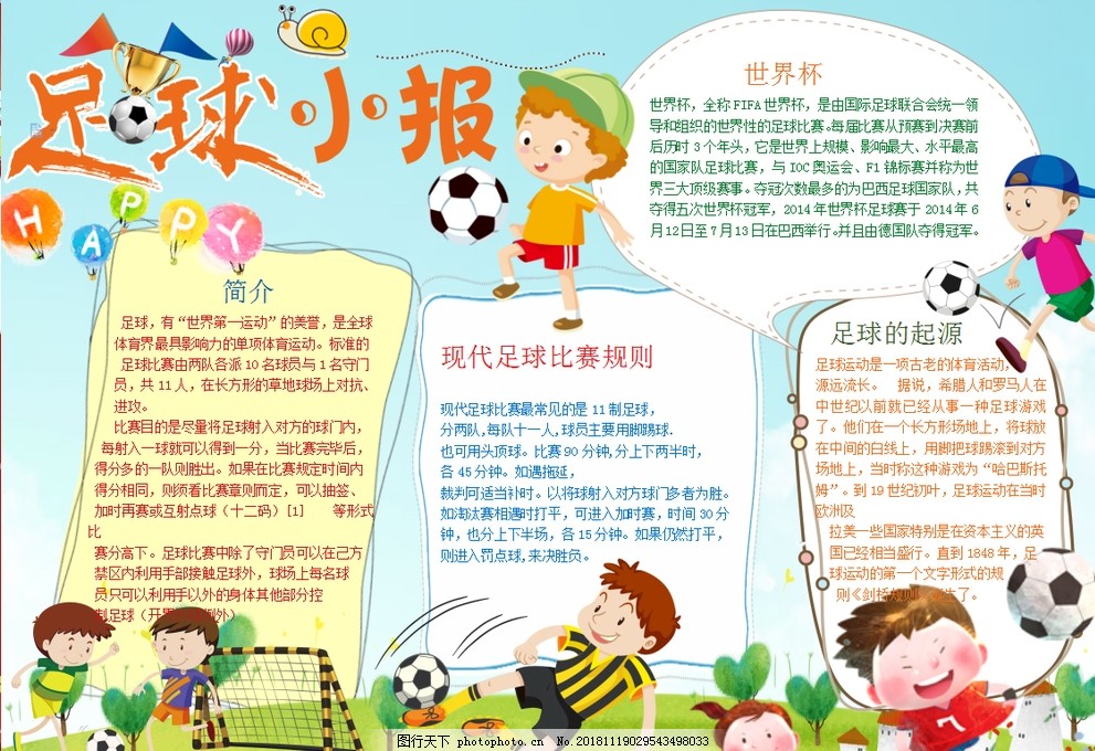 2026年美加墨世界杯完整版赛程公布！（2026年美加墨世界杯完整赛程正式发布）